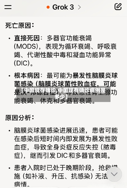 【中国现存确诊,中国现有确诊病例是多少】-第2张图片