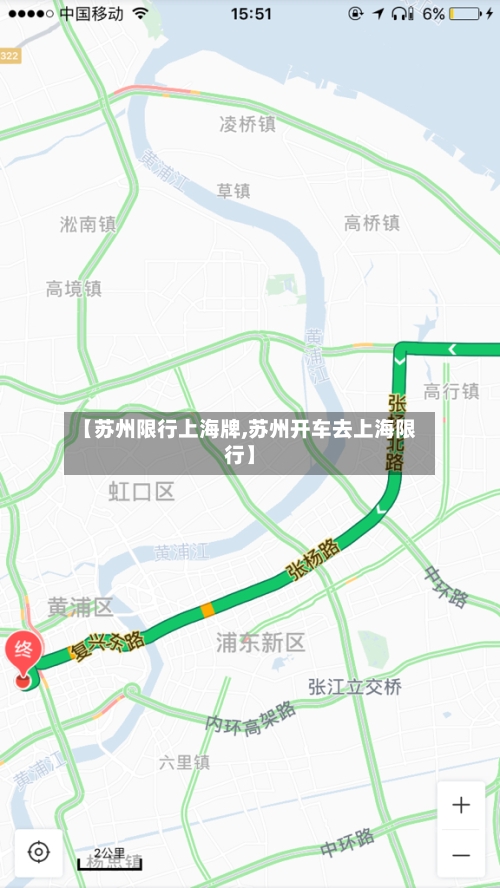【苏州限行上海牌,苏州开车去上海限行】