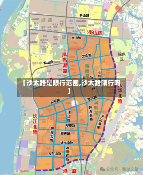 【沙太路是限行范围,沙太路限行吗】-第3张图片