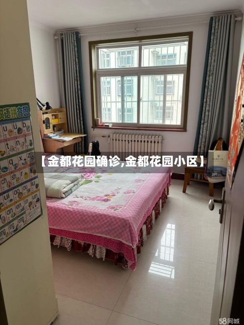 【金都花园确诊,金都花园小区】-第2张图片