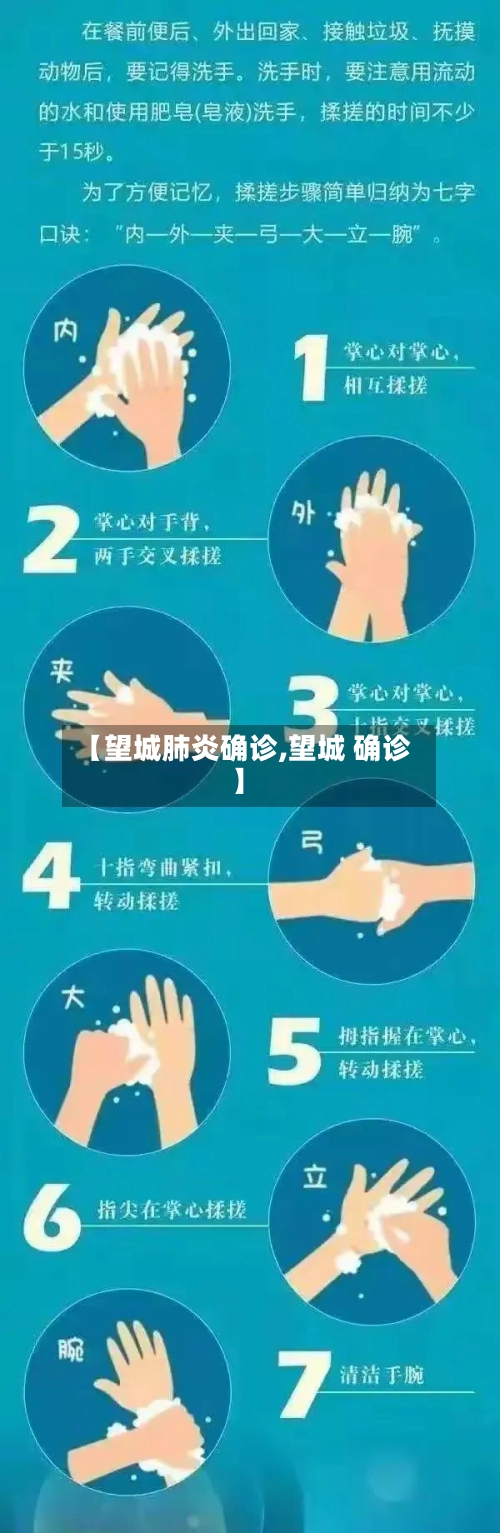 【望城肺炎确诊,望城 确诊】-第2张图片