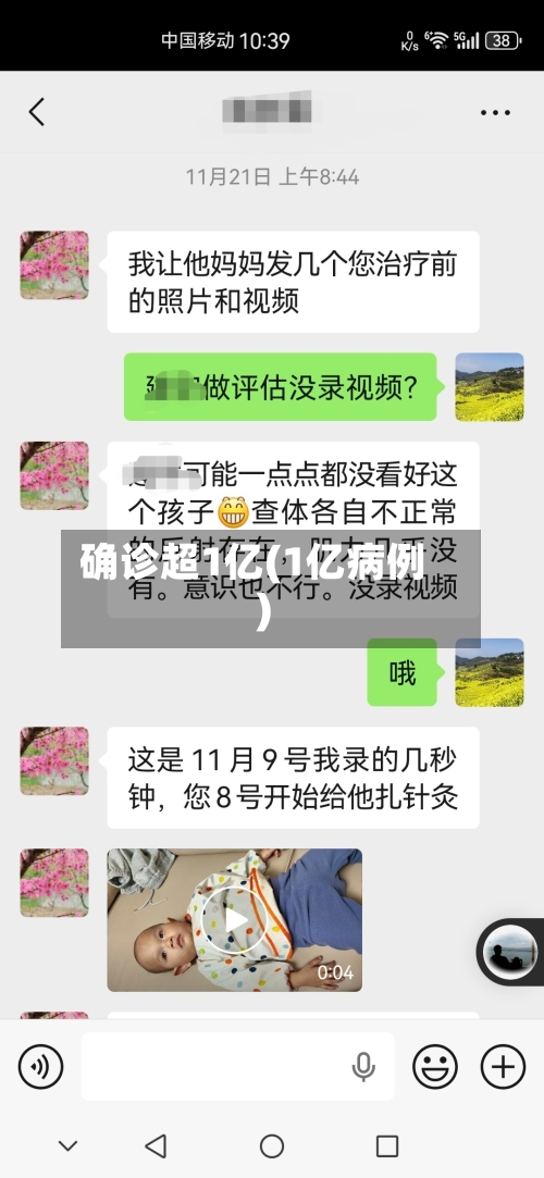 确诊超1亿(1亿病例)-第2张图片