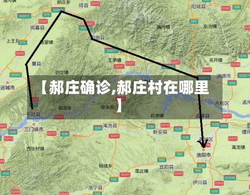 【郝庄确诊,郝庄村在哪里】-第3张图片