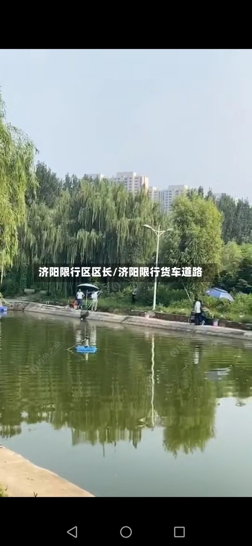 济阳限行区区长/济阳限行货车道路-第3张图片