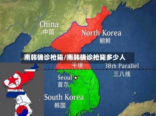 南韩确诊枪毙/南韩确诊枪毙多少人-第3张图片