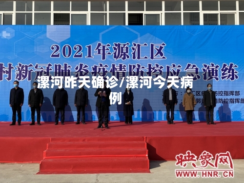 漯河昨天确诊/漯河今天病例