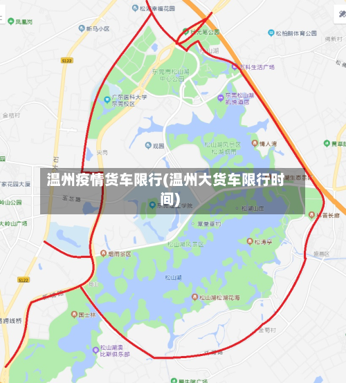 温州疫情货车限行(温州大货车限行时间)