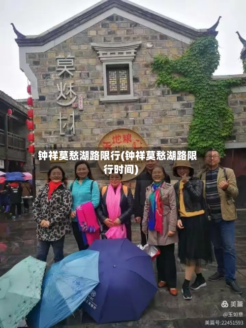 钟祥莫愁湖路限行(钟祥莫愁湖路限行时间)-第2张图片