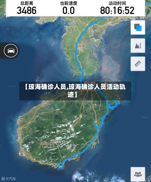 【琼海确诊人员,琼海确诊人员活动轨迹】