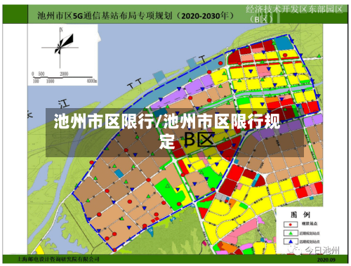池州市区限行/池州市区限行规定-第3张图片
