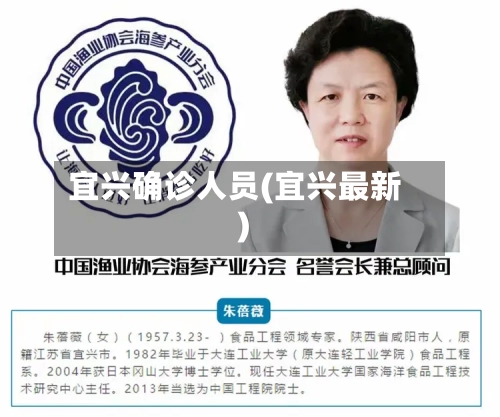 宜兴确诊人员(宜兴最新)-第2张图片