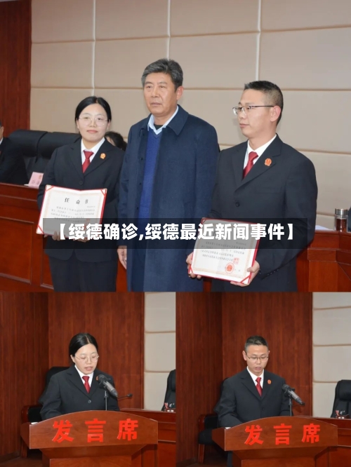 【绥德确诊,绥德最近新闻事件】