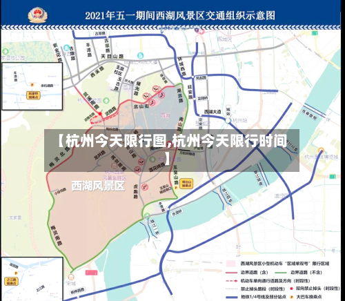 【杭州今天限行图,杭州今天限行时间】