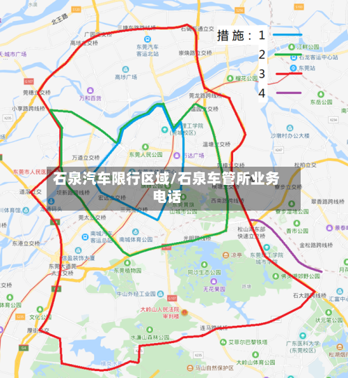 石泉汽车限行区域/石泉车管所业务电话-第3张图片